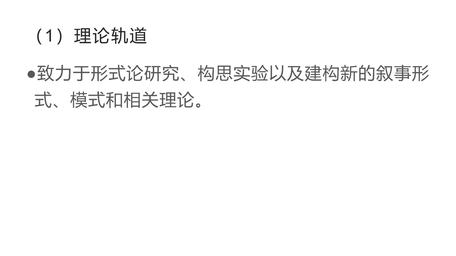 教师个人主页-研究方向介绍_03.jpg 教师个人主页-研究方向介绍_03.jpg