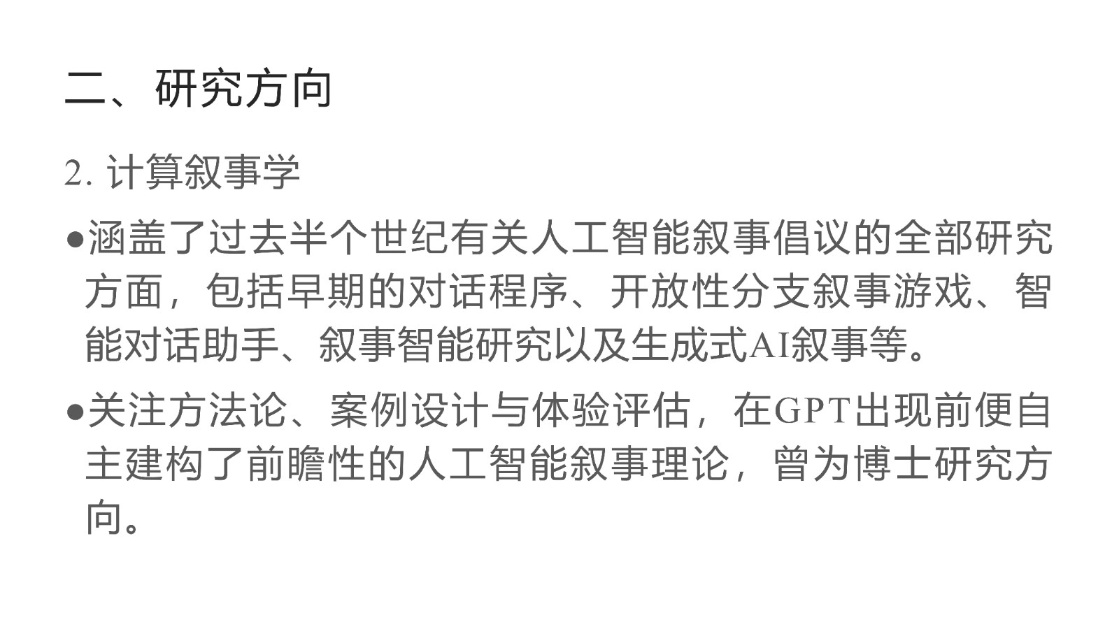 教师个人主页-研究方向介绍_07.jpg 教师个人主页-研究方向介绍_07.jpg