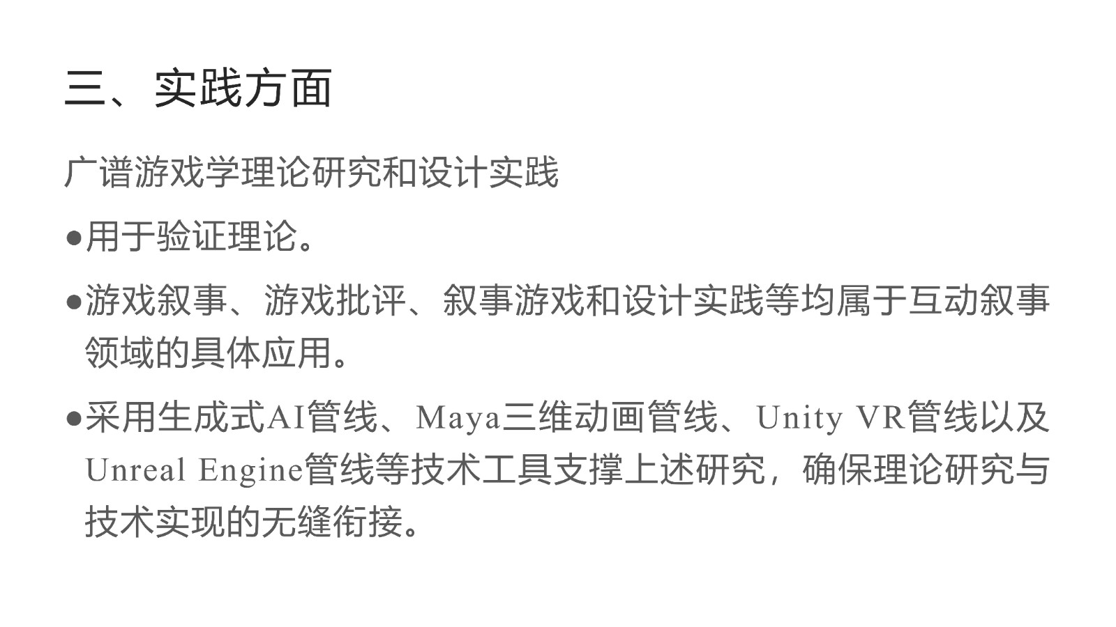 教师个人主页-研究方向介绍_09.jpg 教师个人主页-研究方向介绍_09.jpg