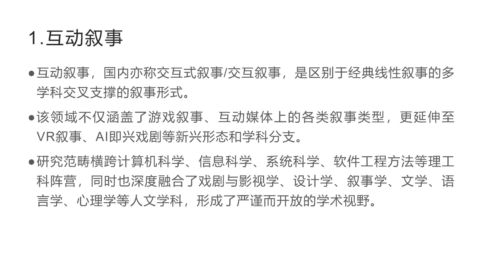 教师个人主页-研究方向介绍_02.jpg 教师个人主页-研究方向介绍_02.jpg