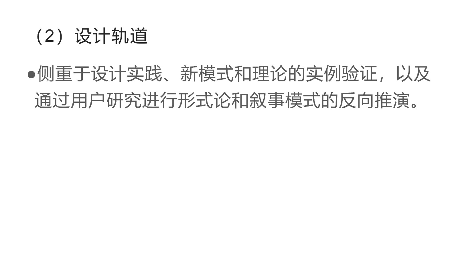 教师个人主页-研究方向介绍_04.jpg 教师个人主页-研究方向介绍_04.jpg