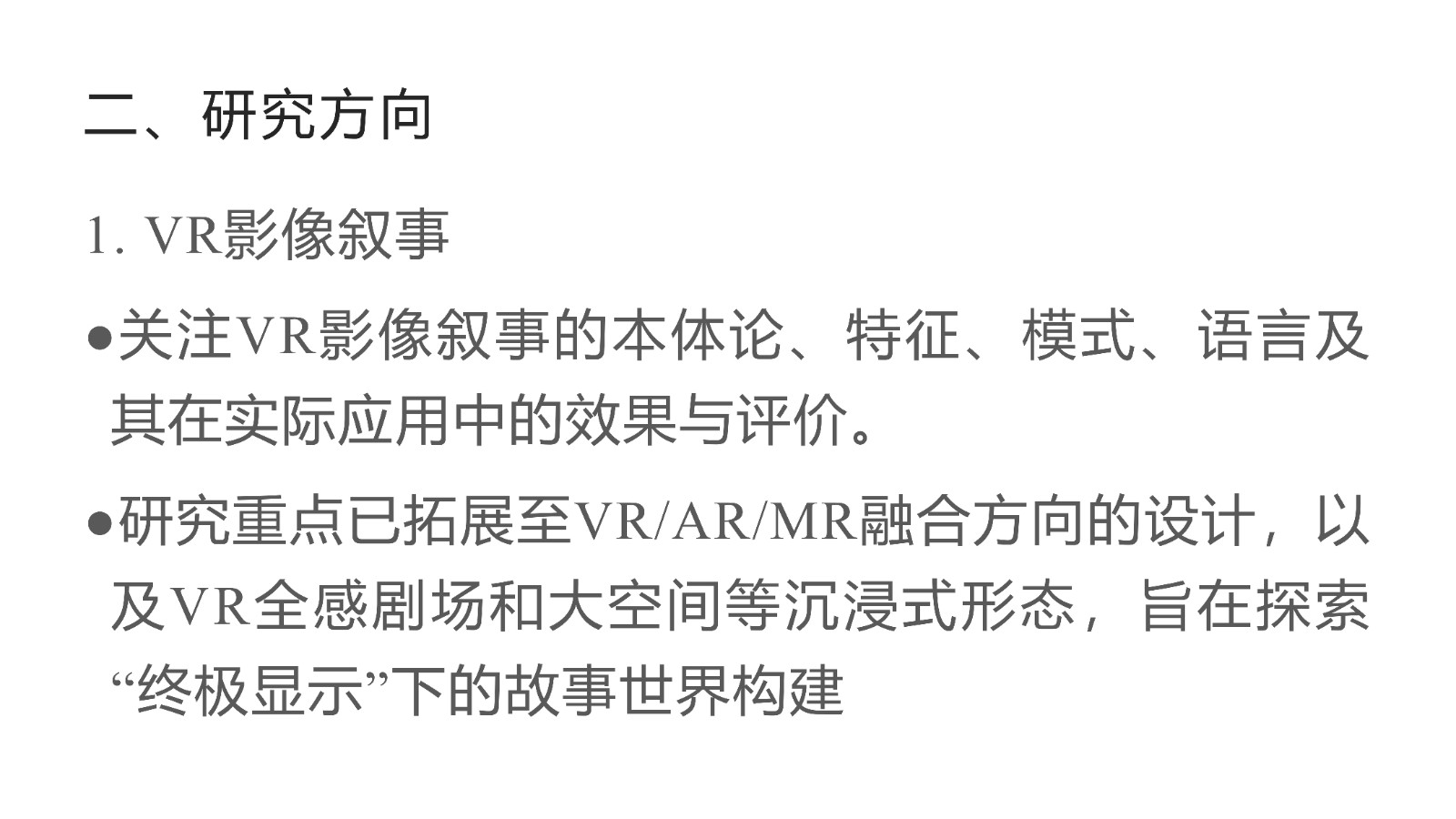 教师个人主页-研究方向介绍_06.jpg 教师个人主页-研究方向介绍_06.jpg
