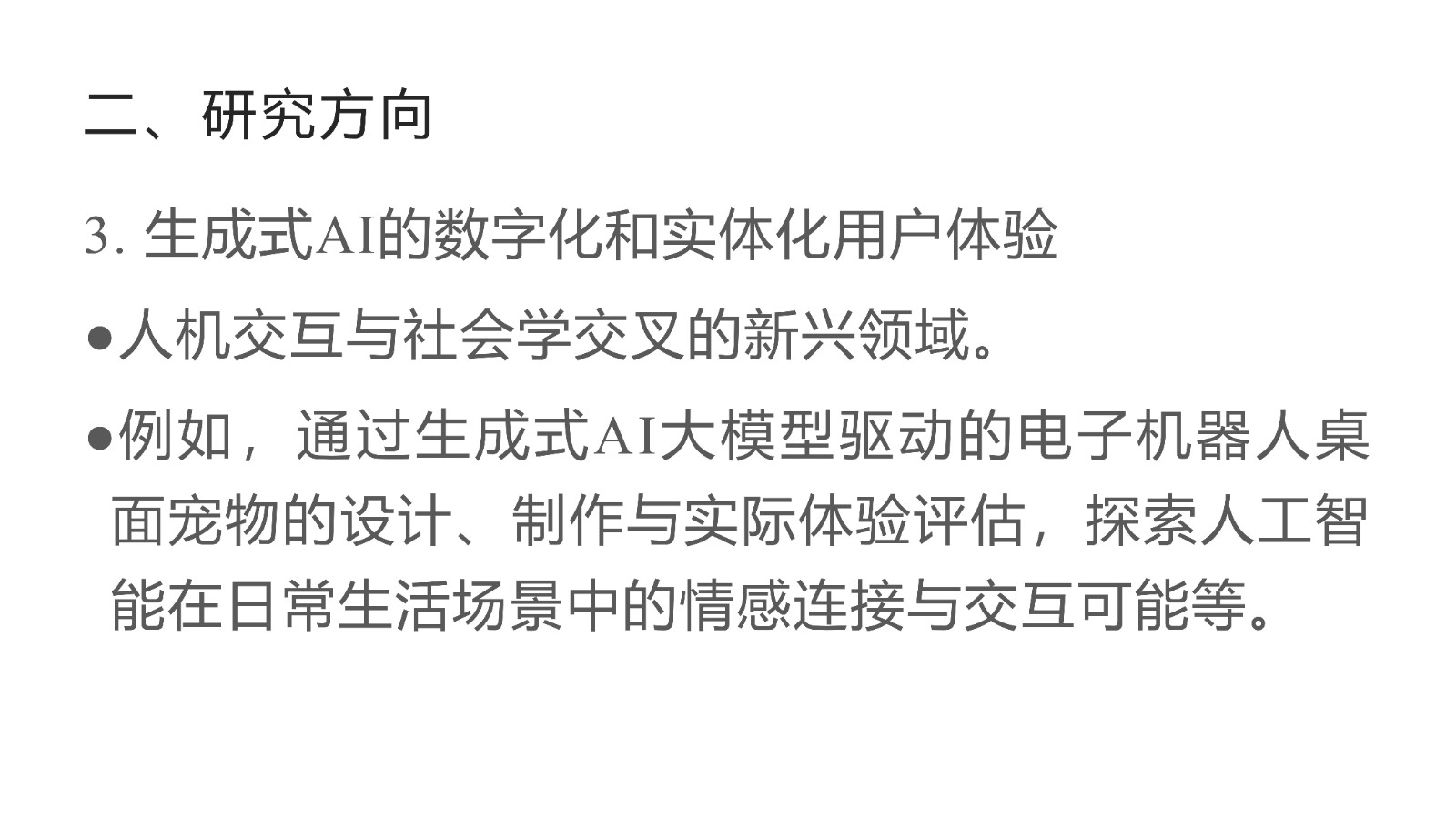 教师个人主页-研究方向介绍_08.jpg 教师个人主页-研究方向介绍_08.jpg