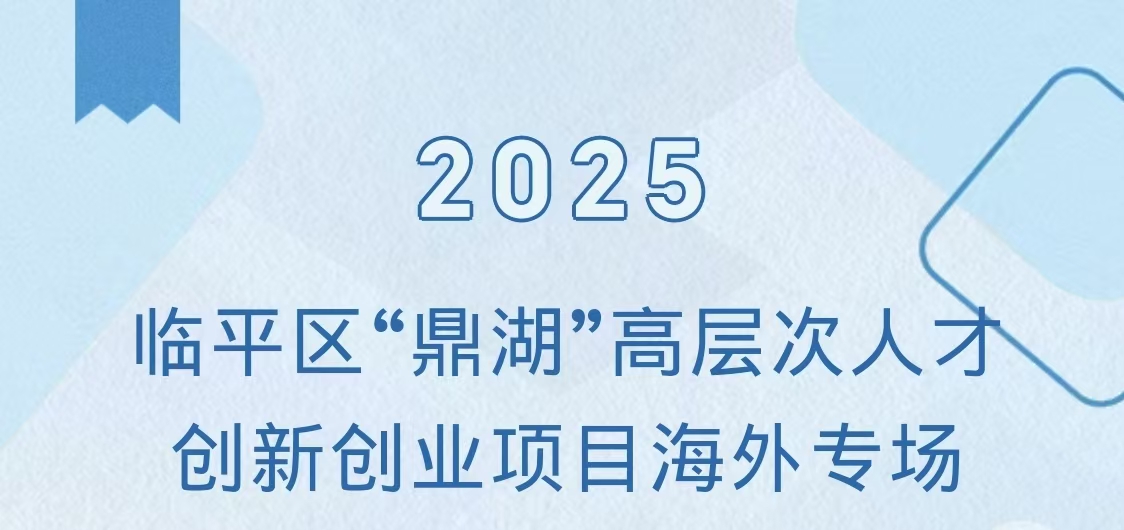 鼎湖2025.jpg